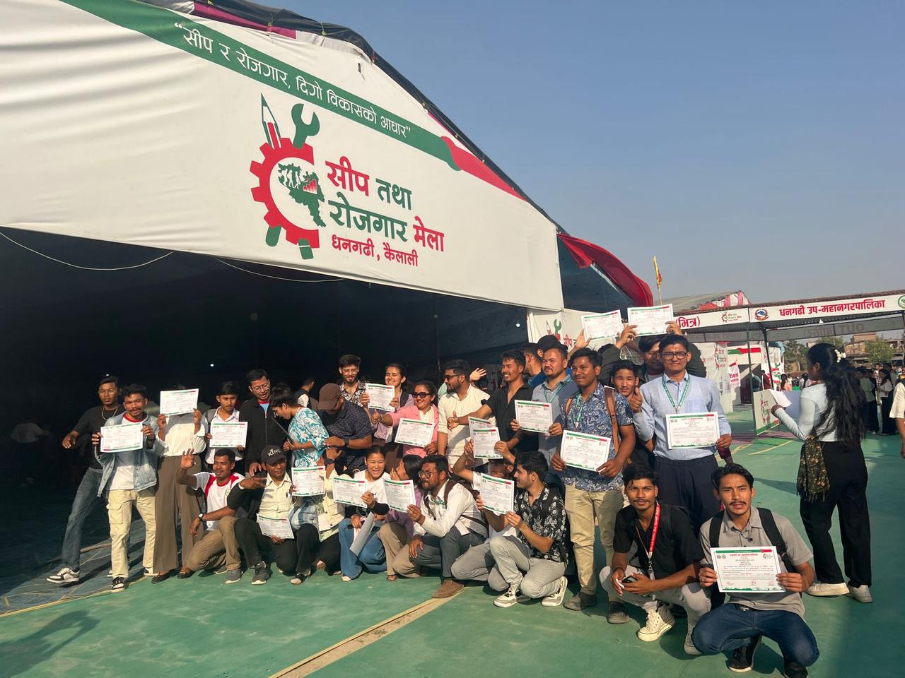 सीप तथा रोजगारी मेला - २०८१